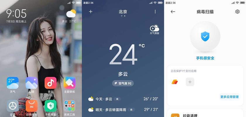 小米3手机如何root？（一步步教你轻松获取小米3手机的root权限）