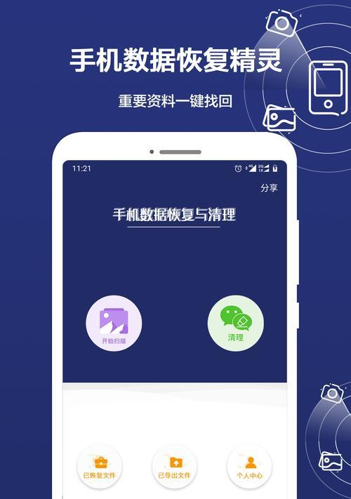 360手机数据恢复的方法及效果详解