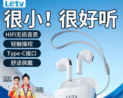 乐视蓝牙耳麦使用体验报告（便捷操控，高品质音乐享受）