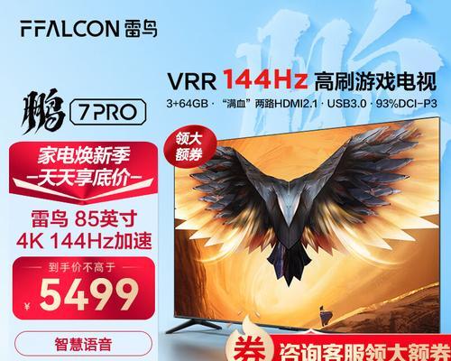 小米电视4A43寸（出色画质、智能操控，打造高品质家庭影音体验）
