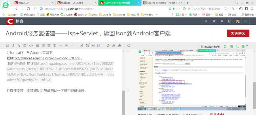 从Java到Android（探索如何将Java技能应用于Android开发）