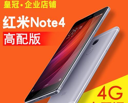 红米4的4G信号质量如何？（信号稳定性与传输速度分析）
