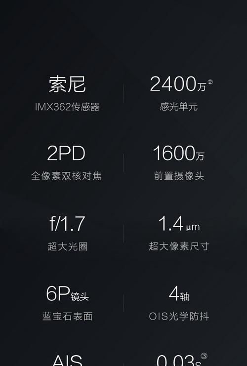 Xplay6双摄（重新定义手机摄影体验）