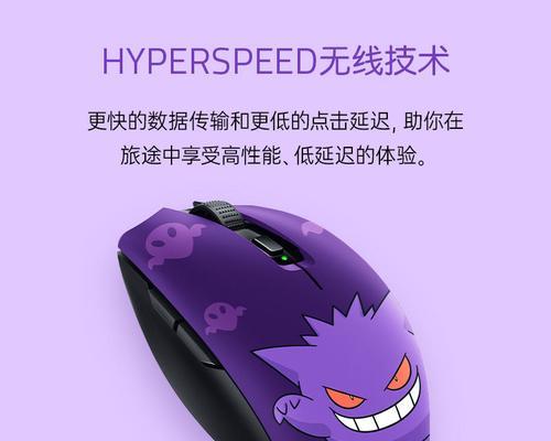 八歧大蛇鼠标（领略极致游戏体验的关键工具）