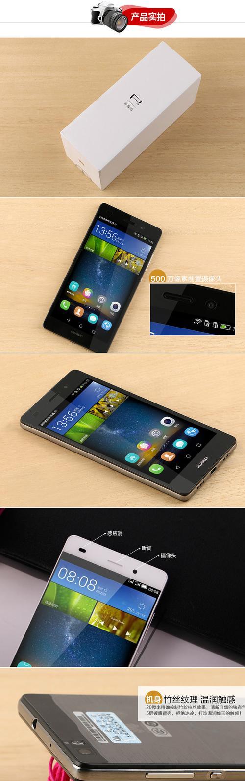 华为P8电信4G手机的优势与劣势（华为P8电信4G手机的性能、拍照、续航等方面评价）