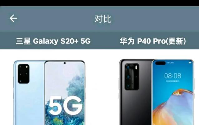 三星P40的全面评估（从性能到设计，全面解析三星P40的优势）