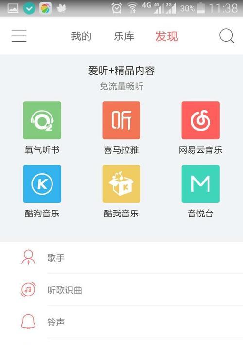 以爱音乐播放器（高品质音乐播放器，让你沉浸音乐的海洋）