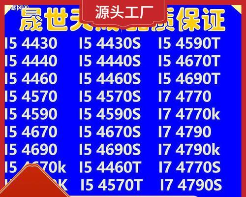 i5-4440处理器（探索i5-4440处理器的强大性能和出色特性）