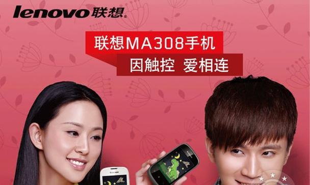 联想MA169怎么样？全面评测（高画质显示、人性化设计、适用性广泛、性价比突出）