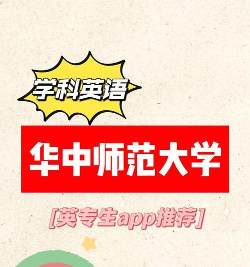 以多纳学科英语的独特魅力（探索多纳学科英语的乐趣与益处）