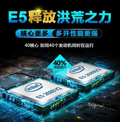 IntelXeonE5-1620v2性能评测（探究E5-1620v2处理器在计算和多任务处理方面的表现）