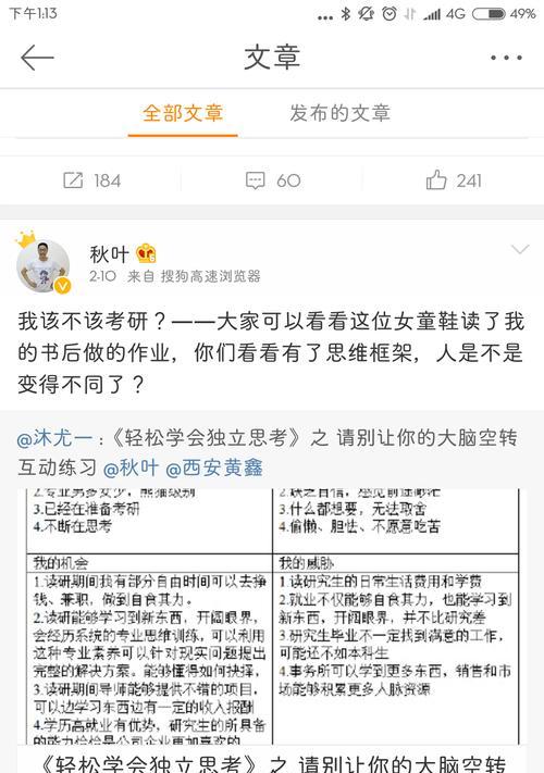 百度刘超（百度刘超的成长故事以及他在科技行业的发展和展望）