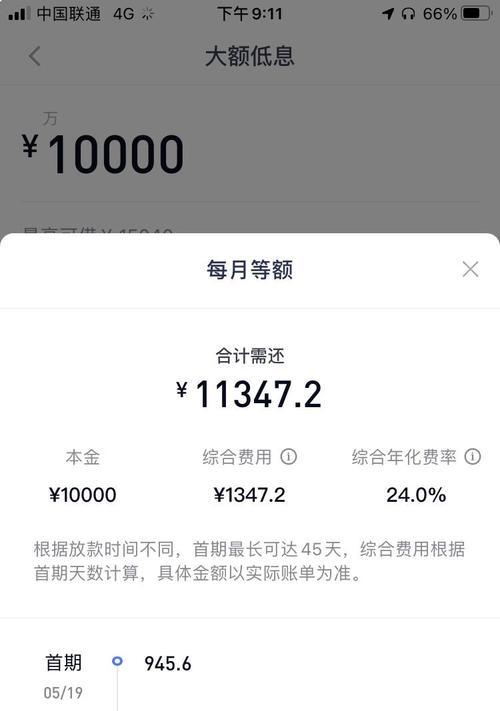 分期乐购买华为手机的优势和注意事项（了解分期乐购买华为手机的关键步骤和注意事项）