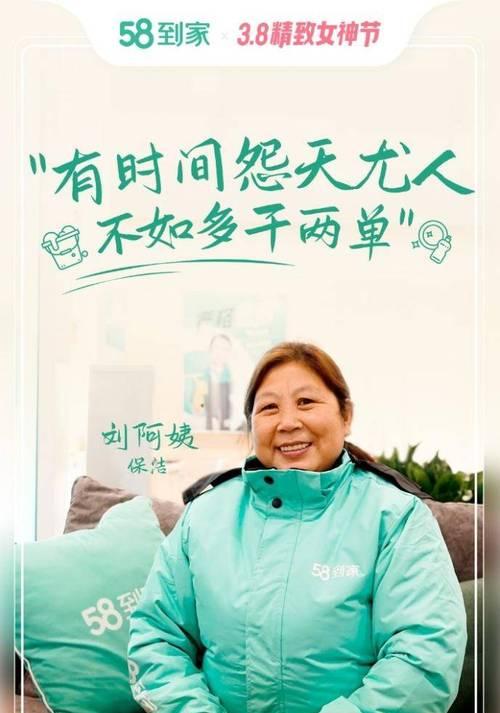 58到家服务体验报告（以58到家为主题的家政服务平台详细测评）