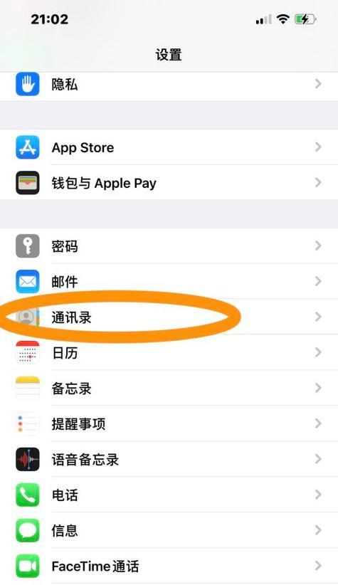 苹果手机如何导入音乐？（简单步骤教你将歌曲导入苹果手机）