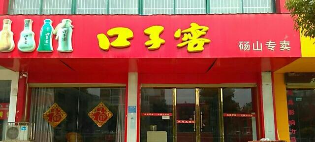 砀山的消费水平（探索砀山的消费特点和潜力，助力地方经济发展）
