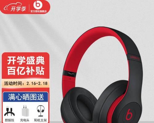 深度评测BeatsStudio耳机（探索BeatsStudio耳机的声音魅力与用户体验）