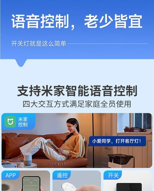 以惠普家用照明灯怎么样（高亮度节能，智能控制，满足家庭照明需求）