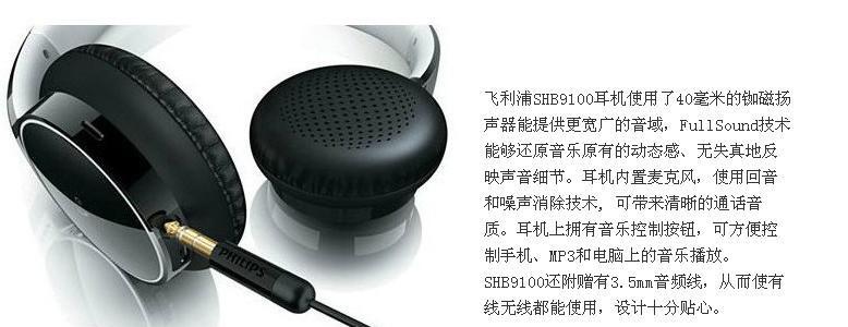 探索SHB9100（SHB9100的特点和优势）