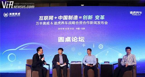 途虎市场拓展的策略与效果研究（以途虎为例，探索市场拓展的关键成功因素）