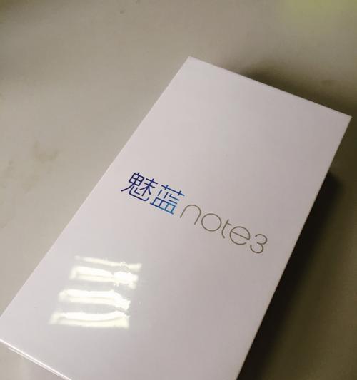 魅蓝note3电信4G手机的性能评测（一款高性能的手机选择）