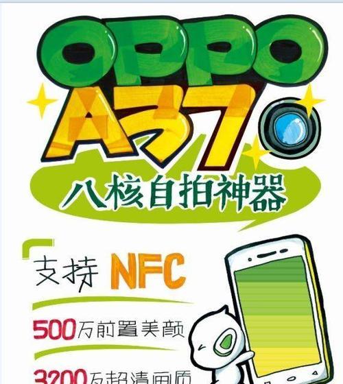 OPPOA37手机质量评测（完美融合性能与设计）