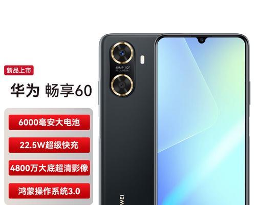 华为畅享6（华为畅享6的）