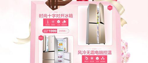 创维冰箱洗衣机的使用体验（方便实用的家电产品）