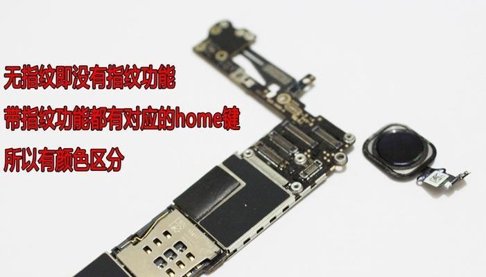苹果主板检测技术的发展与应用（探索苹果主板质量检测的最新方法与技术）