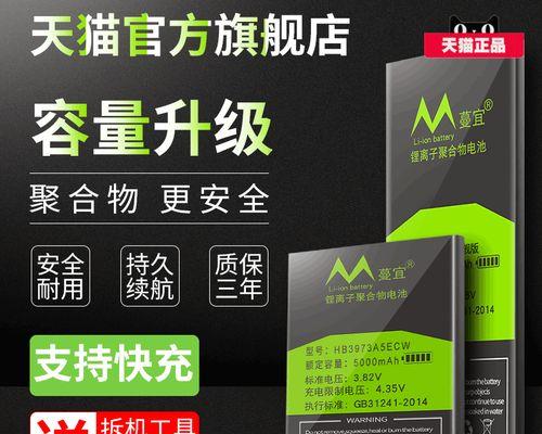 华为荣耀V8电池续航能力全面升级（华为荣耀V8电池容量大、充电速度快，成为用户的首选）