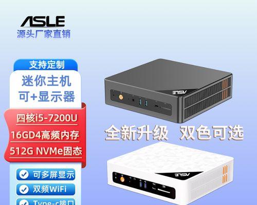 i5-7200U处理器的性能与特点分析（一款高性能低功耗的处理器）
