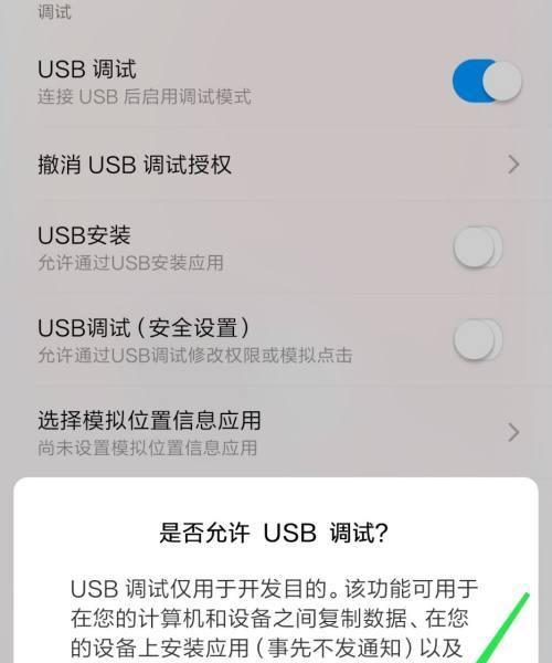 手机如何与电脑连接（快速实现手机和电脑之间的无缝连接）