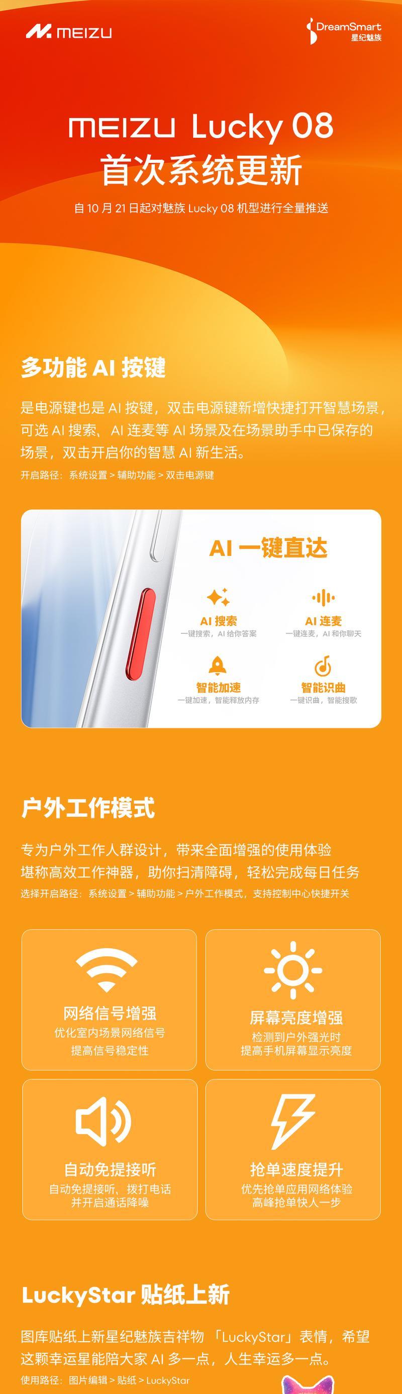 魅族系统更新（以魅族系统更新为主题，探讨其对用户体验的影响与改进方向）