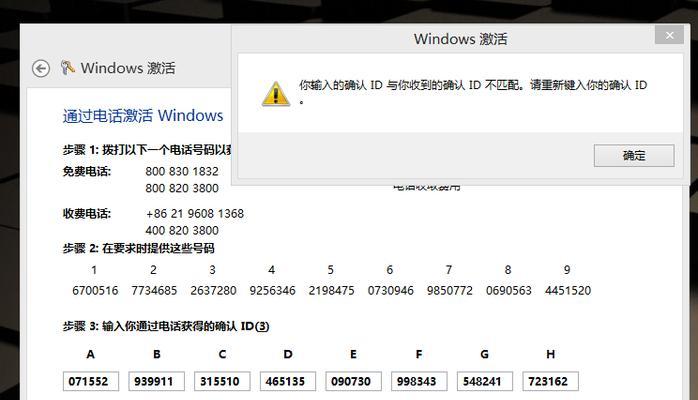 Win8激活失败的后果与解决方法（深入探讨Win8激活失败的原因，分享解决方案）