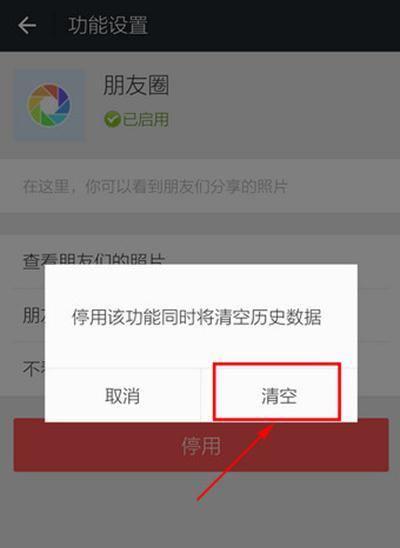 快速删除手机通讯录好友的方法（高效整理通讯录，轻松清除无用好友）