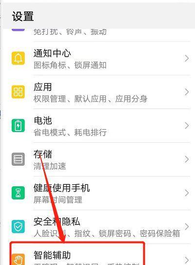 手机还原所有设置的影响及解决方法（了解手机还原设置的风险，保护您的数据安全）