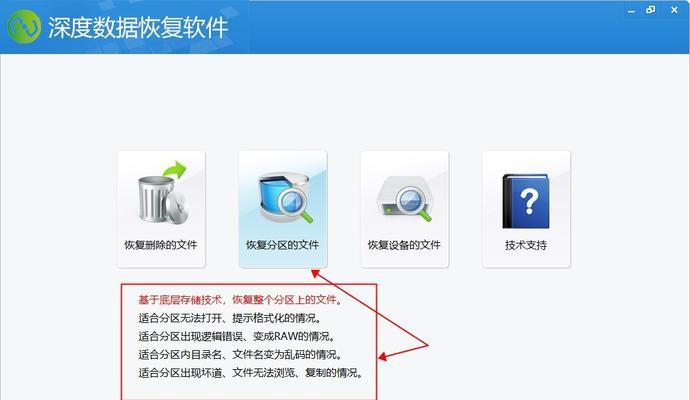 内存卡分区失败怎么恢复？（有效方法解决内存卡分区失败问题）