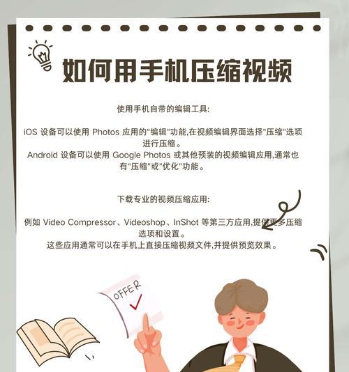 手机解压RAR压缩文件的操作方法（简单便捷的解压步骤，让你随时随地轻松解压文件）