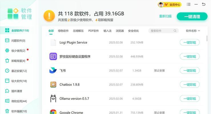 彻底卸载软件的正确方法（告别电脑垃圾，释放存储空间）