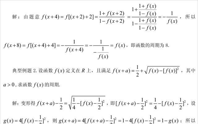 高中函数对称性公式大总结（探究高中数学中的对称性公式及其应用）