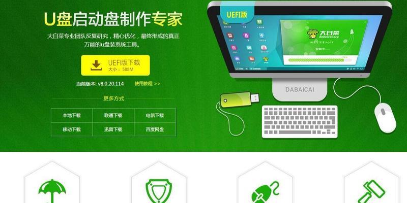 大白菜peu盘（学习使用大白菜peu盘，提升你的技能）