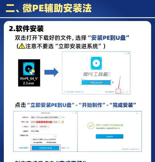 Win10官网U盘重装系统教程（轻松操作，迅速重装，让你的电脑焕然一新）