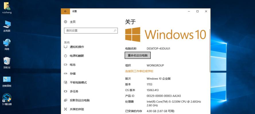 联想笔记本安装win7教程（轻松学会在联想笔记本上安装Windows7系统）
