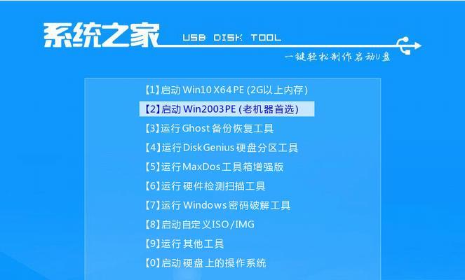 使用新机大白菜U盘装系统教程Win10（详细指导新手使用新机大白菜U盘轻松安装Win10系统）