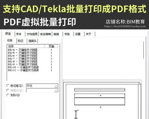 探索虚拟PDF打印机的使用方法（让打印变得更加高效便捷）