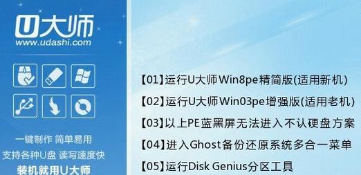 U盘大师启动盘制作教程-打造便捷高效的启动工具（简单易学，快速制作U盘启动盘）