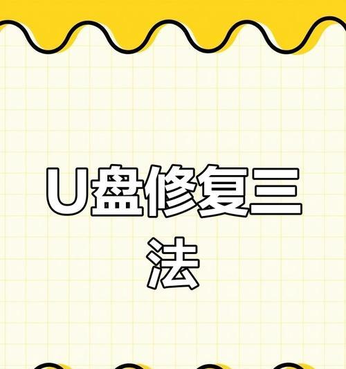 U盘安装教程（一步一步教你如何通过启动U盘安装操作系统）