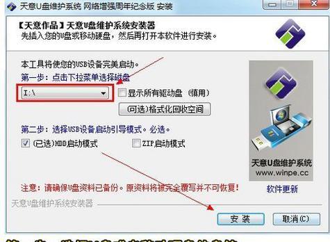 大白菜教你轻松安装Windows7系统！（简单实用的Windows7系统安装教程，让你的电脑焕然一新）