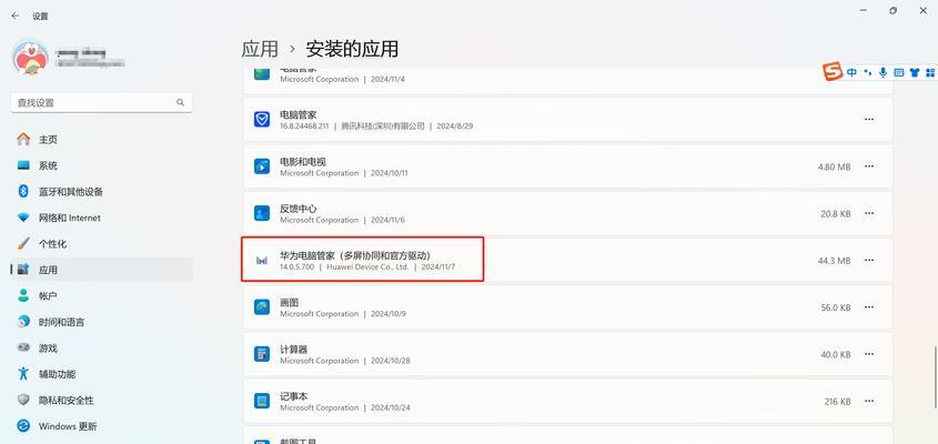 如何关闭开机自动运行软件（解决开机自动运行软件问题的方法和步骤）