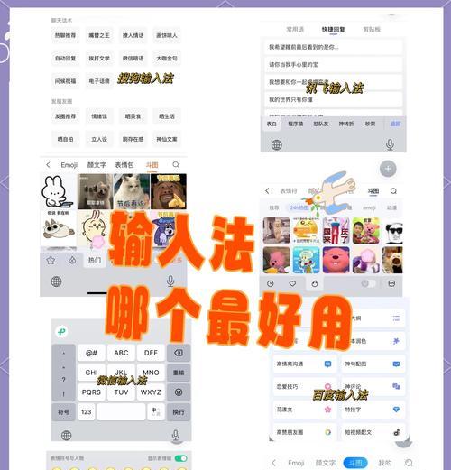 用最好用的手机输入法软件，让你的打字体验更流畅